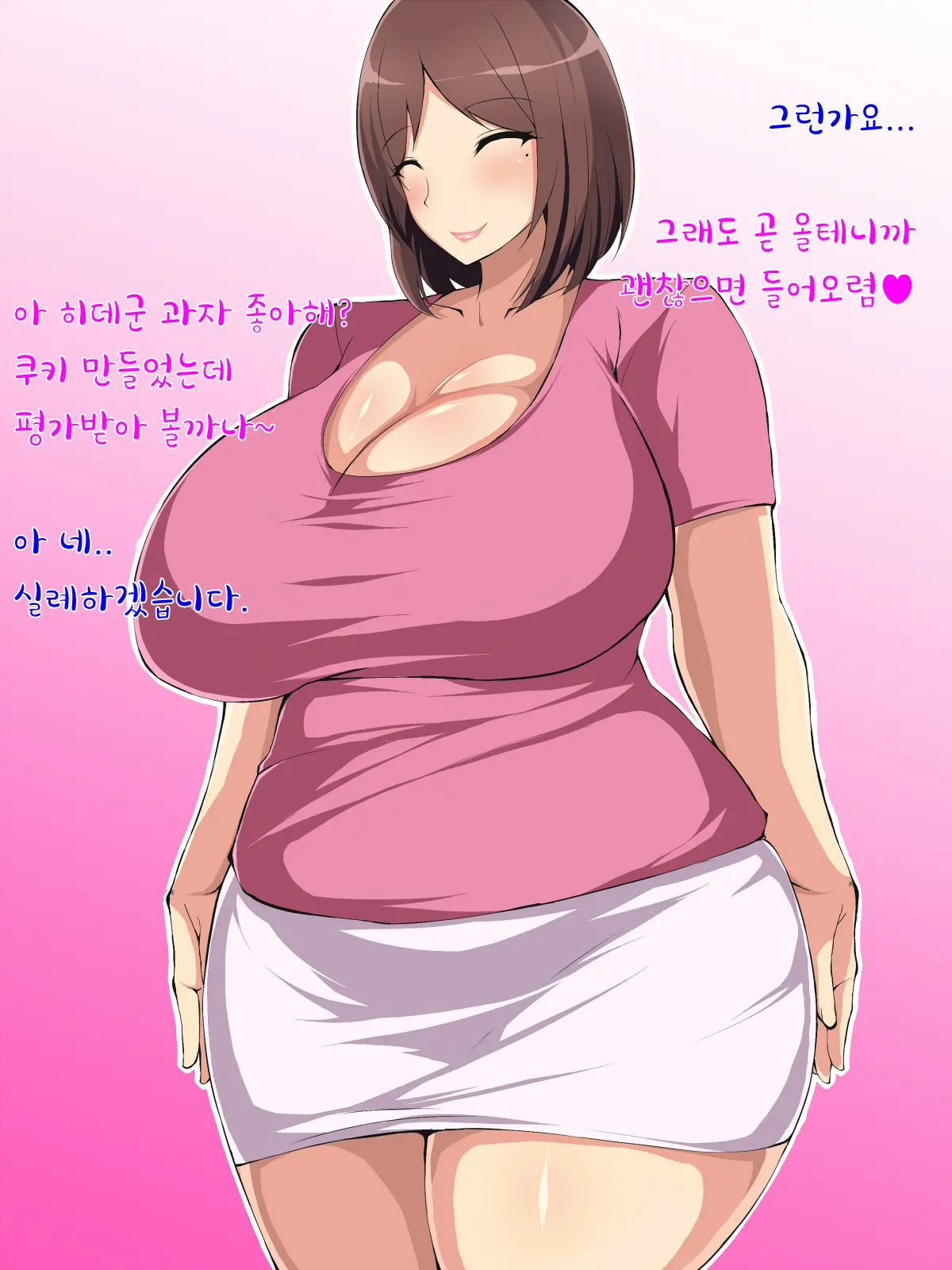 Dosukebe Diet 도스케베 다이어트